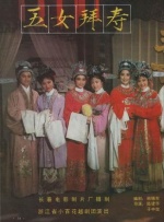 1980美国忌讳第一集1980